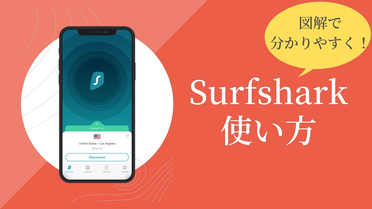 surfshark-how-to-use