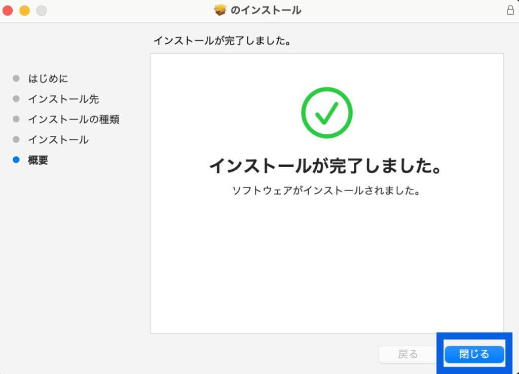 NordVPNの使い方【Mac OSの場合】インストール完了