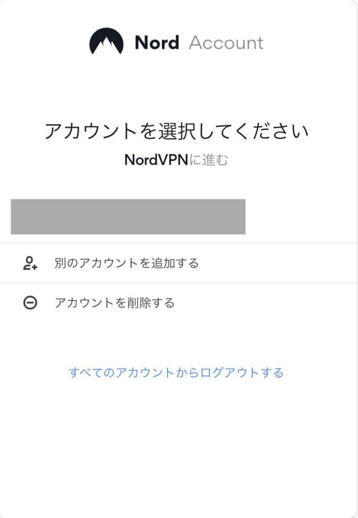 NordVPNの使い方【Mac OSの場合】：ログインする2