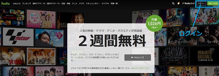 Huluメインページ1