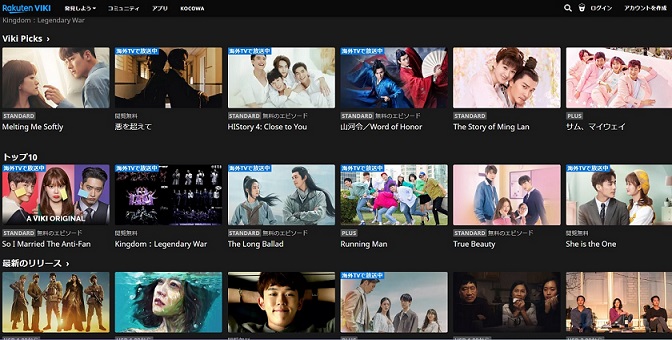 アプリ】楽天Vikiで韓国ドラマを見る方法！VPNがあれば女神降臨も見れる！ | VPNマニア