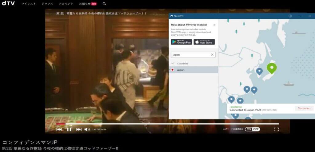 dTVを海外からVPNで見る