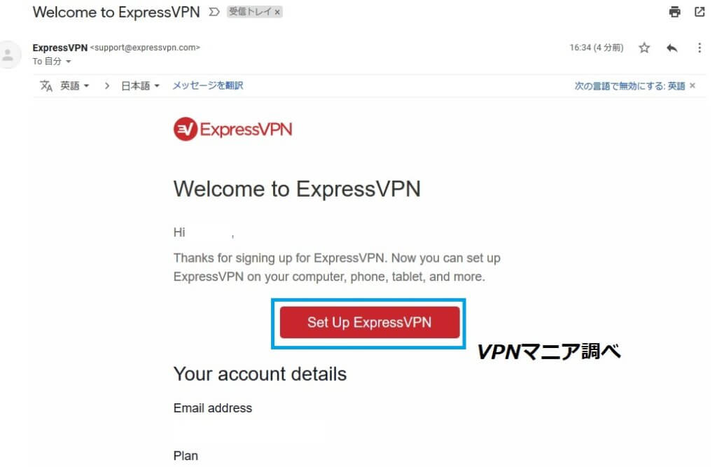 韓国のチケッティングが成功するVPN：メールアドレス