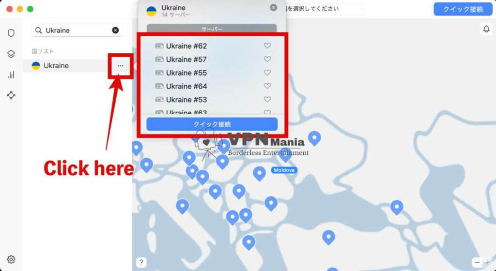 NordVPN has 14 servers in Ukraine