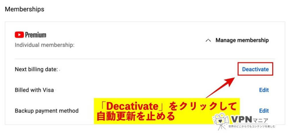 YouTubeプレミアムを契約したあとVPNをしないで解約する方法