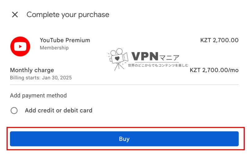 カザフスタンのYouTubeプレミアムを契約する