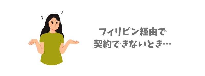 VPNを使ってYouTubeプレミアムをフィリピン経由で契約できない場合の対処法