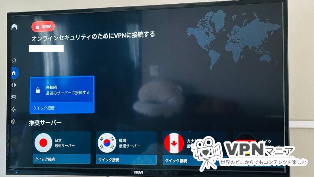 テレビでジブリ作品を見るために…:VPNで韓国のサーバーに接続する