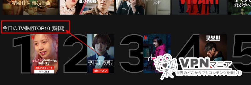 韓国版Netflixでリーガルハイを視聴する