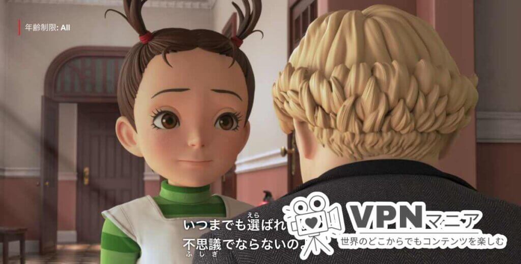 Netflixで「アーヤと魔女」を見る